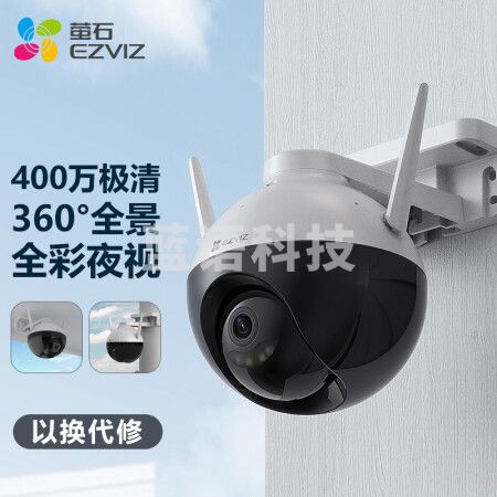 萤石(EZVIZ) C8W 6mm+128G视频监控专用卡 400万极清 防水防尘 H.265编码
