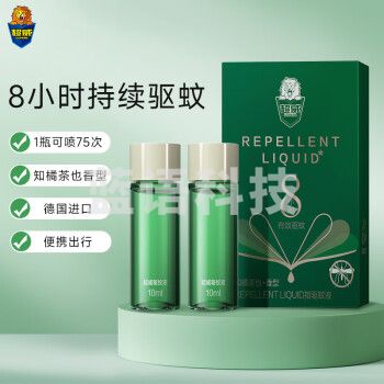 超威 便携驱蚊液驱蚊水防蚊喷雾消红止痒避蚊水10ml*2补充装