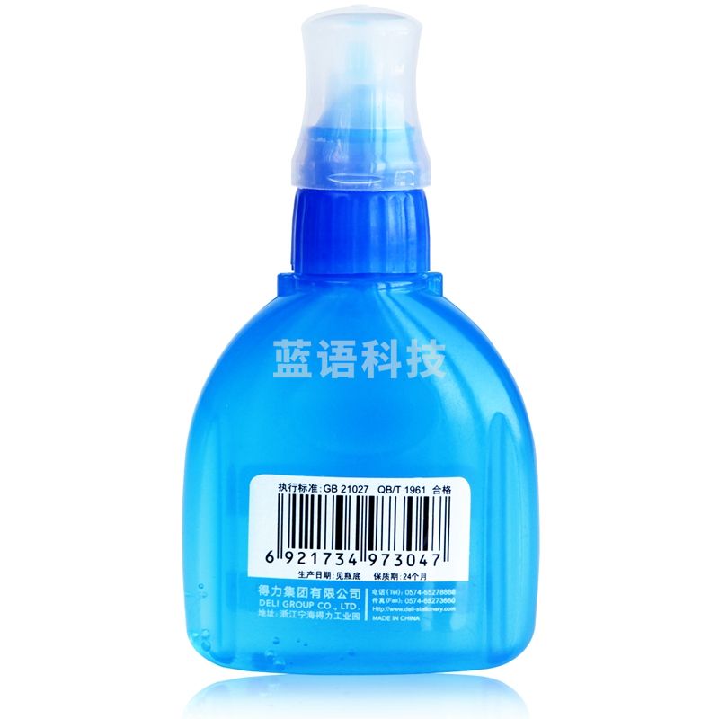 得力（deli） 7304 液体胶水 美工专用胶水 带刷头50ml 单瓶