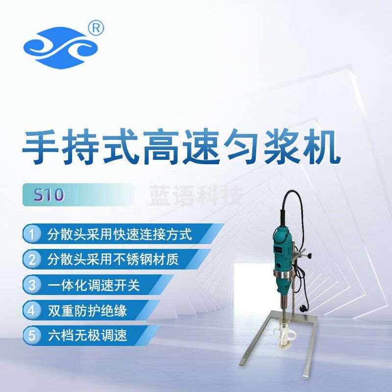 信仪新艺手持式高速匀浆机S10实验细胞破碎组织匀浆分散乳化机均质机 S10手持式高速匀浆机