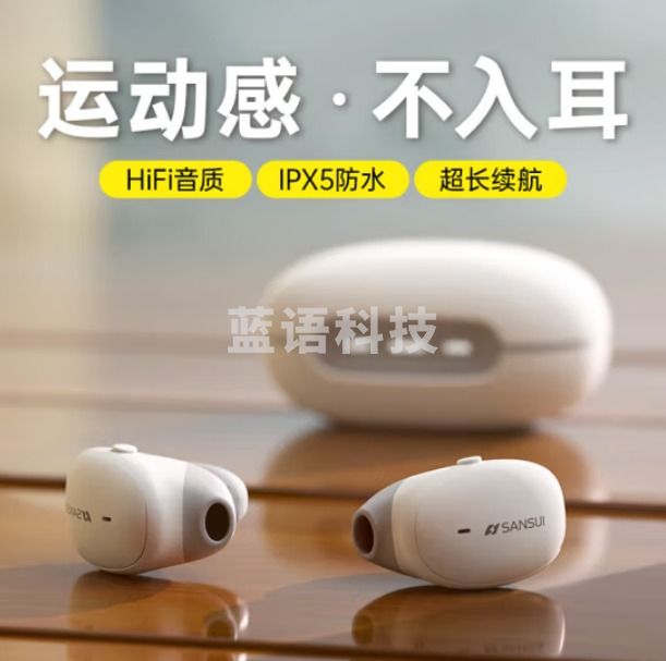 山水（SANSUI）TW80 无线蓝牙耳机 夹耳耳夹开放式 不入耳骨传导概念 适用苹果华为小米通用 白