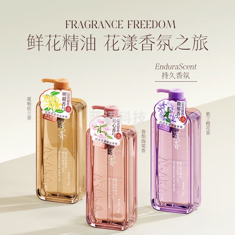 浅香 精油香氛沐浴露(春梨海棠香)750g