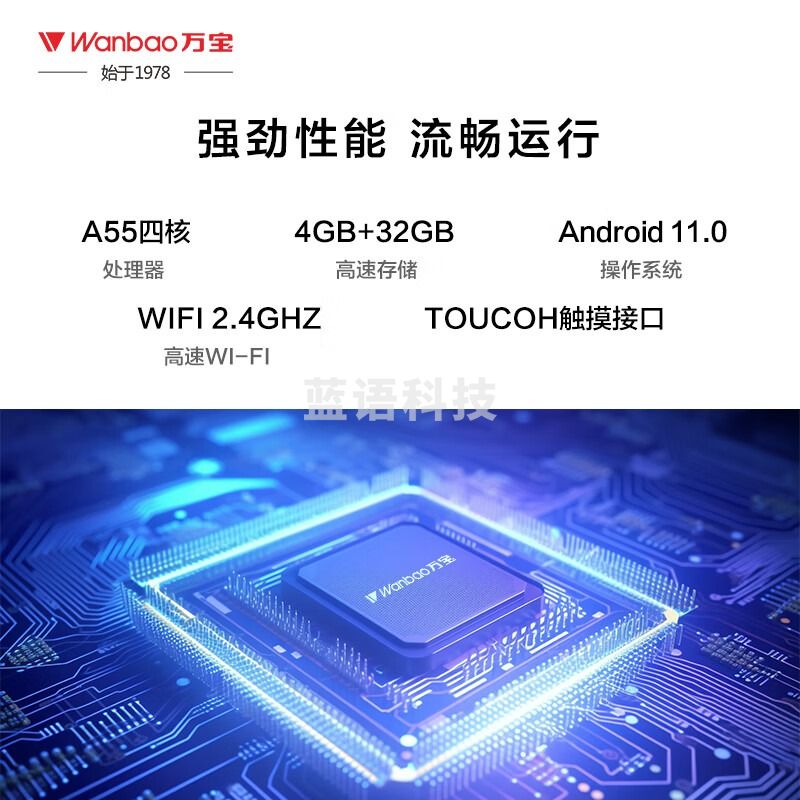 万宝（Wanbao）会议平板电视75英寸 电子白板 一体机触摸屏 视频培训无线投屏H6商用一体机
