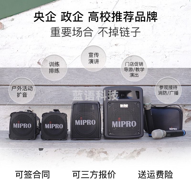 MIPRO咪宝MA-100SBII蓝牙音响户外移动便携式小型音箱讲解喊话扩音器带话筒一体宣传讲话喇叭 配手持话筒（新品二代）