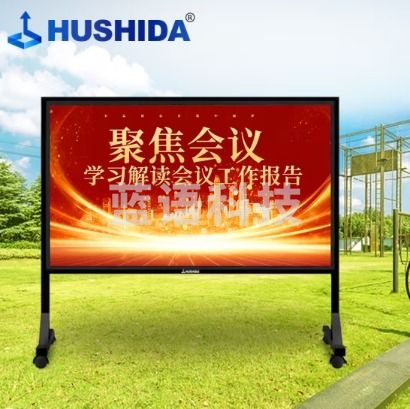 互视达（HUSHIDA）LED全彩屏户外电子显示屏一体机 训练场军营电子板报移动式宣传栏p3 2.29m*1.17m LSHW-98