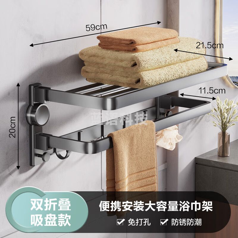 四季沐歌(MICOE)吸盘卫生间毛巾架浴室厕所壁挂毛巾杆太空铝折叠浴巾架