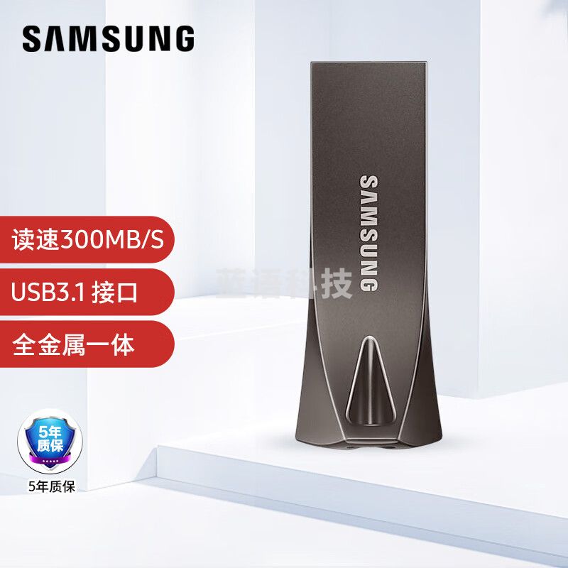 三星64GB USB3.1 U盘 BAR升级版+ 深空灰 读速300MB/s 高速便携(Gen 1)