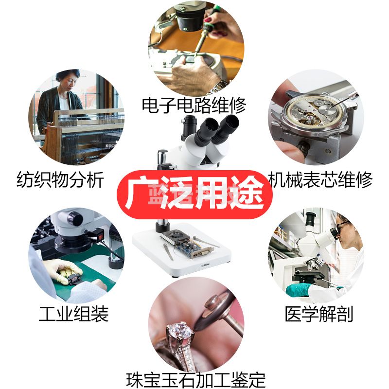 萨伽（SAGA）三目体视显微镜SG700专业维修手机电子检测高清高倍7-45X连续变倍 双目版标配7-45倍