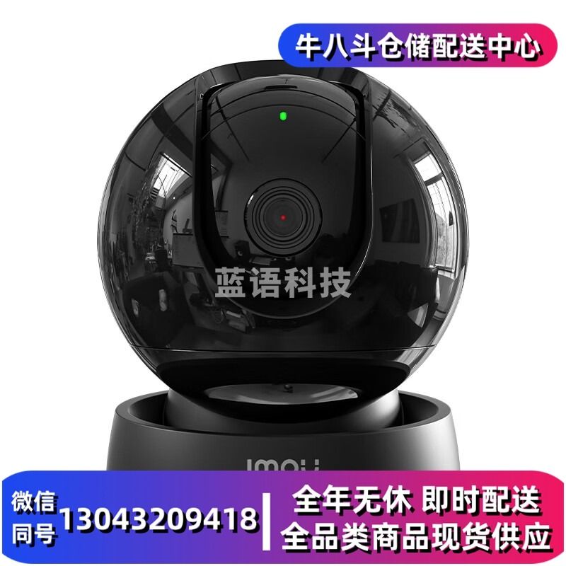 乐橙(IMOU)S2D-5M室内监控摄像头 500万超清 家用云台监控 自动巡航语音对讲 人宠检测