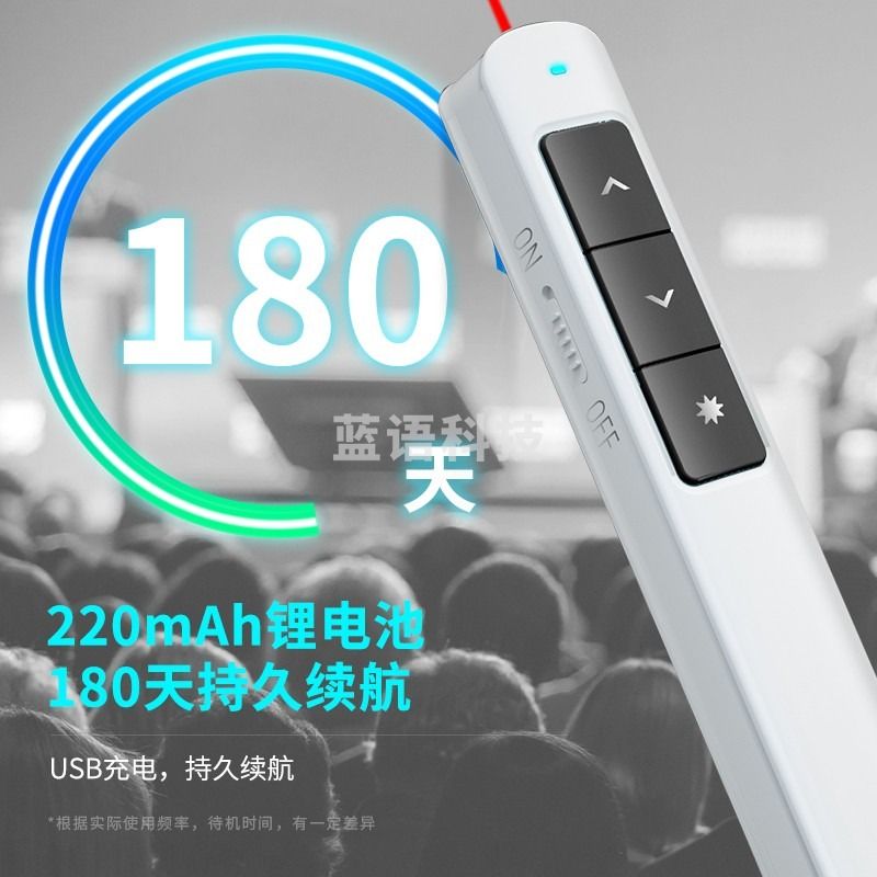 得力(deli) 360度控制教师 红光充电款激光翻页笔 白色 2808PL