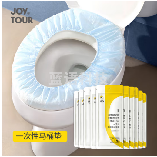JOYTOUR一次性马桶垫 马桶坐套旅行酒店便携防水隔脏坐便纸坐套 30片装