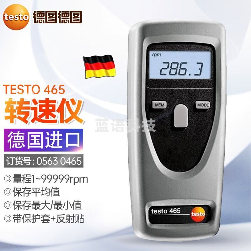 德图德国testo 470/465转速测量仪 精密光学式无接触测量和机械式测量 testo465光学转速仪