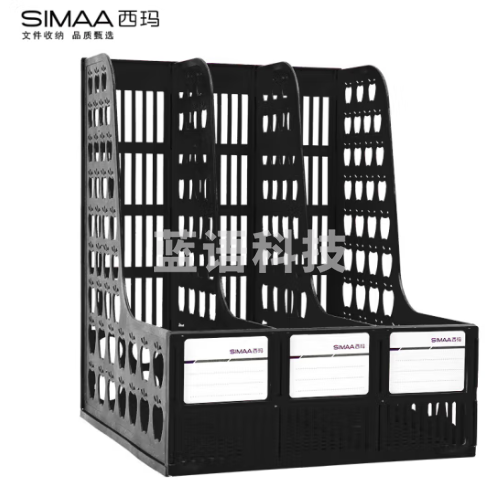 西玛(SIMAA)三联镂空桌面文件框 三栏带标签稳固文件架/文件栏/文件筐/资料框 办公用品 黑色6898