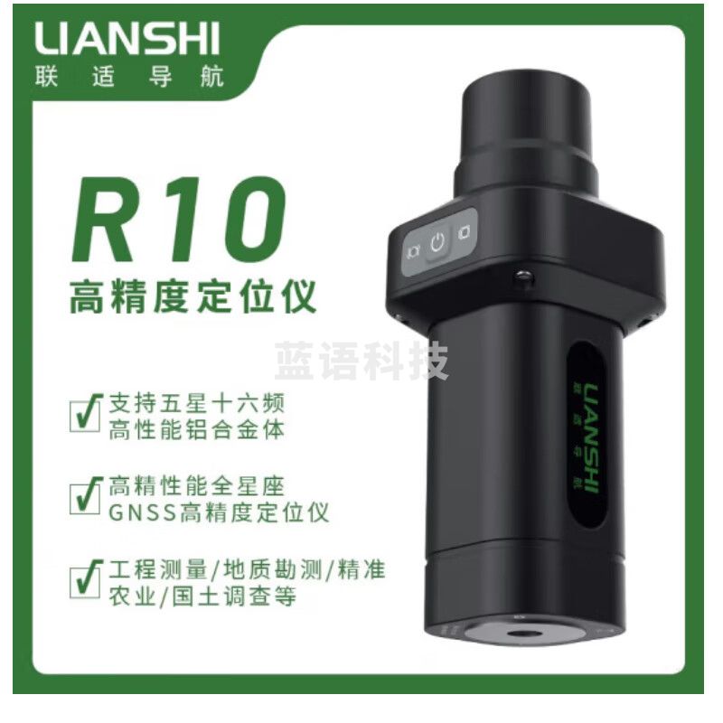 联适导航（LIANSHI）R10 迷你RTK北斗高精度GNSS接收机 RTK测量仪 CAD图放样测量