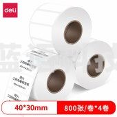 得力 40*30mm双防热敏标签打印纸 电子面单标签不干胶打印纸电子称条码纸 4卷(800张*卷)12300