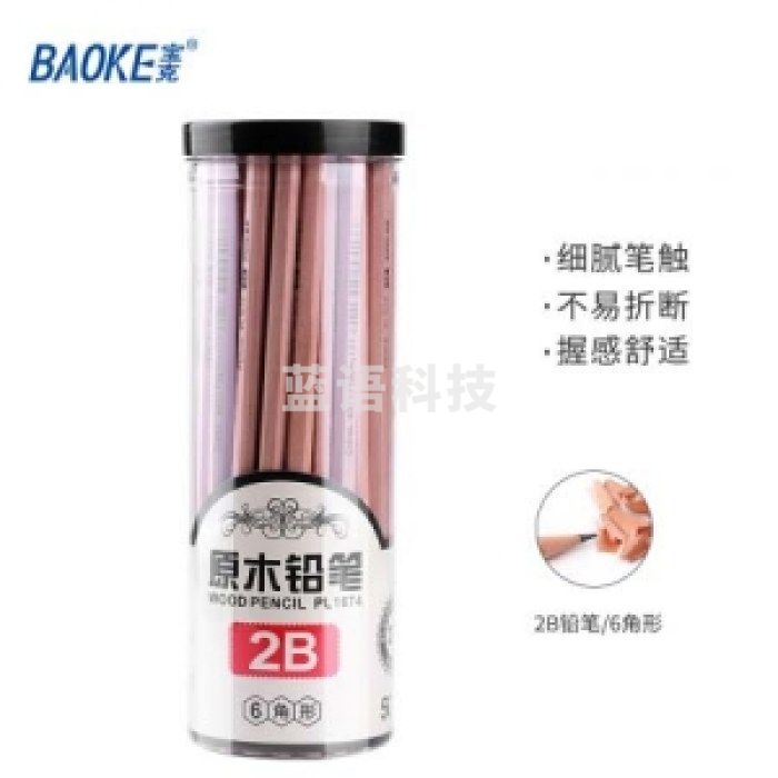 宝克（BAOKE）PL1674 原木六角笔杆2B铅笔绘图铅笔考试铅笔 50支/桶 （计价单位：桶）