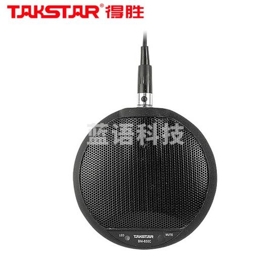得胜/TAKSTAR BM-630C 话筒设备   全指向数字界面麦克风会议视频专用远程教学录播语音监控会议演讲办公界面话筒