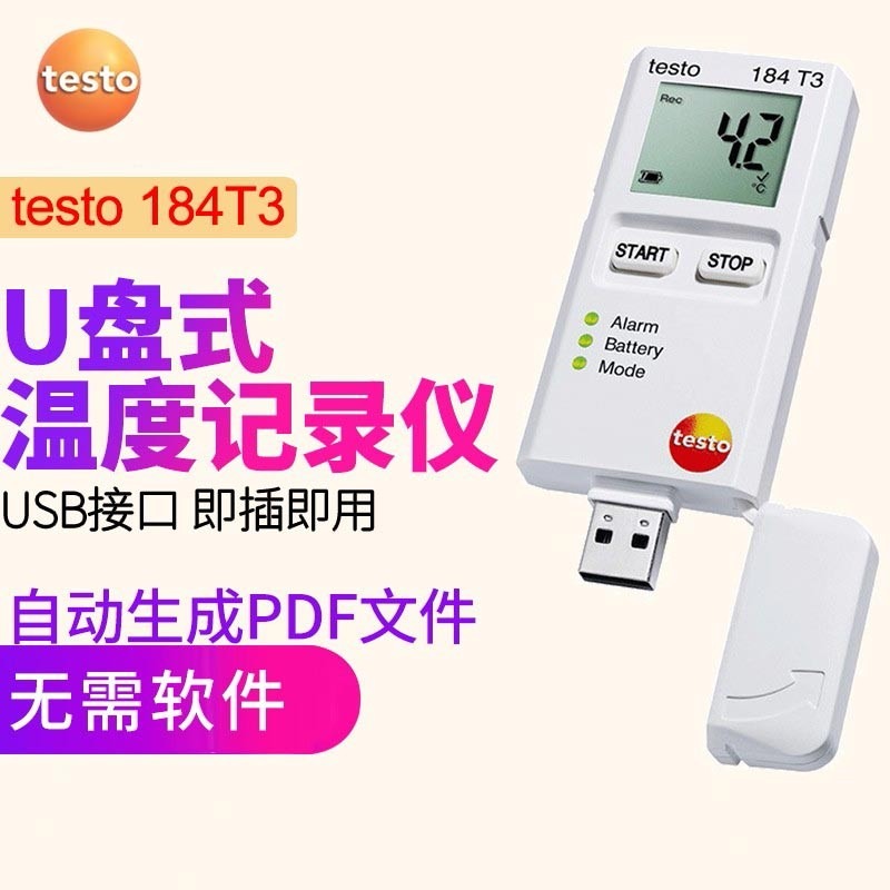 德图（testo）184T3温湿度记录仪GSP认证车间实验室冷链仓储电子温度采样器温湿度传感器