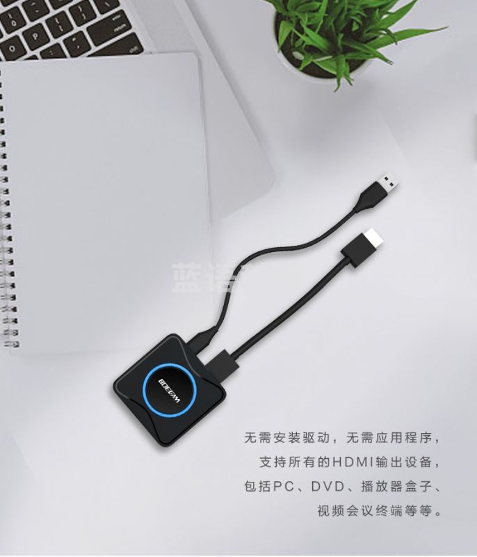 宝疆（BOEGAM）无线投屏系统 F11  HDMI按键