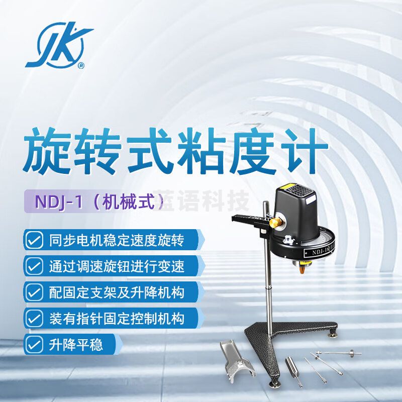东南信诚精科旋转式粘度计NDJ-1机械指针式油脂食品药物化妆品粘度测定仪 NDJ-1 旋转粘度计