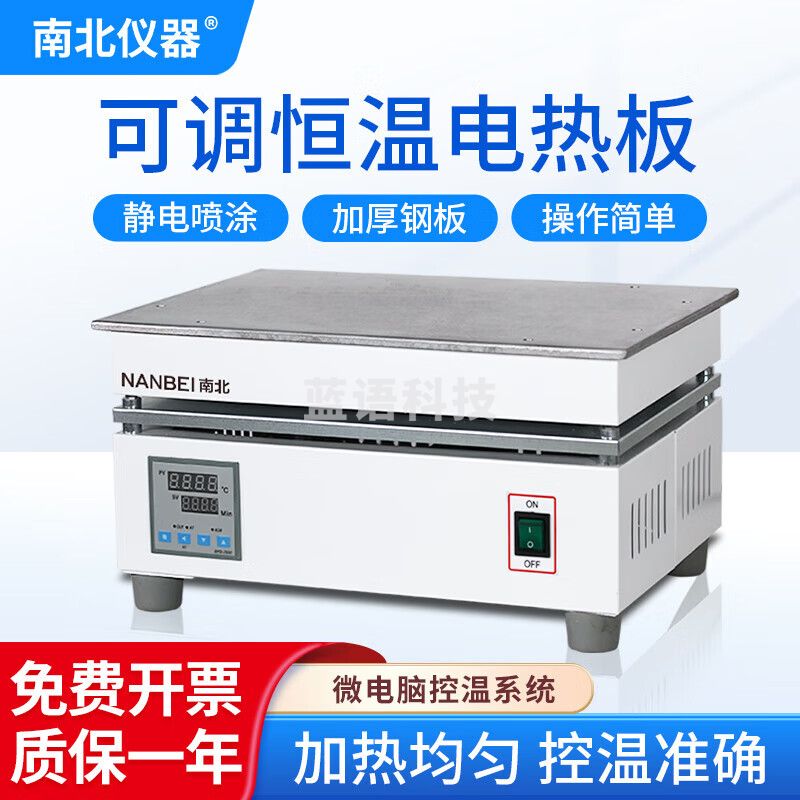 南北仪器 数显不锈钢加热板实验室恒温电热板石墨板防腐蚀预热平台 204智能数显恒温电热板
