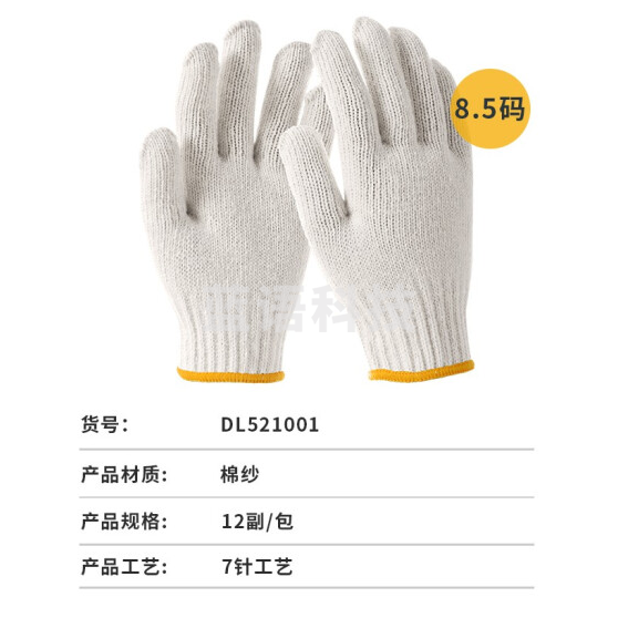 得力(deli) 线手套劳保耐磨工作加厚防水白棉纱布棉麻防滑加厚棉纱手套(12副/包)(包)