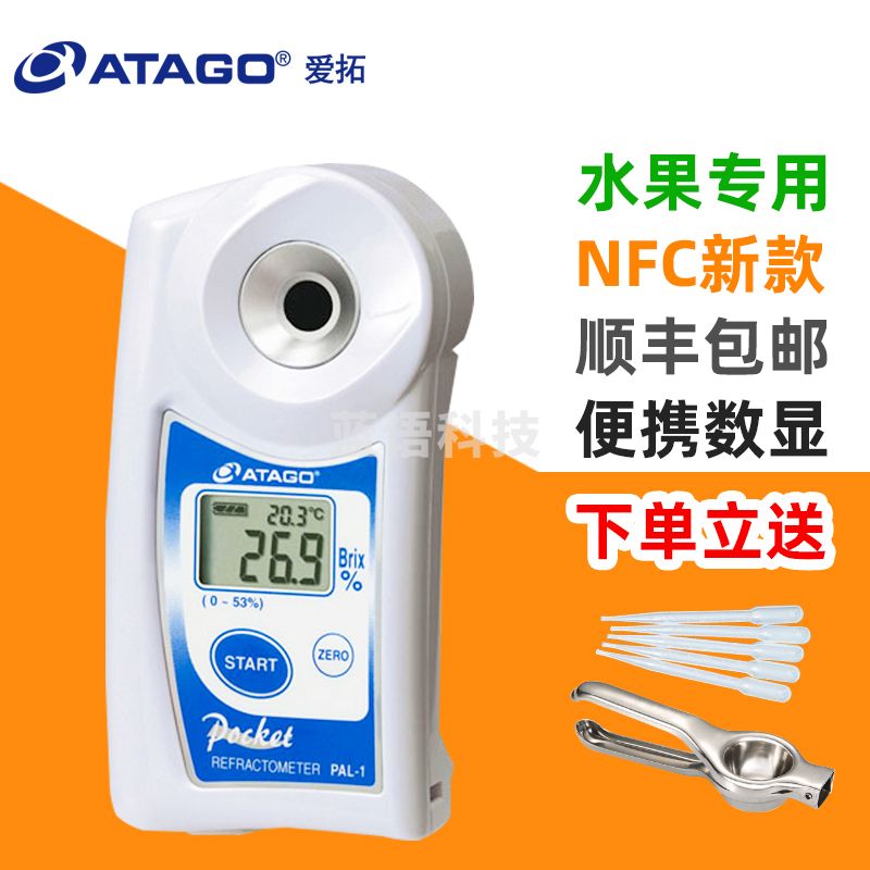 爱拓ATAGO水果糖度计PAL-1水果专用高精度测糖仪便携数显糖度检测仪 PAL-1【NFC新款 (糖度0.0-53.0%)