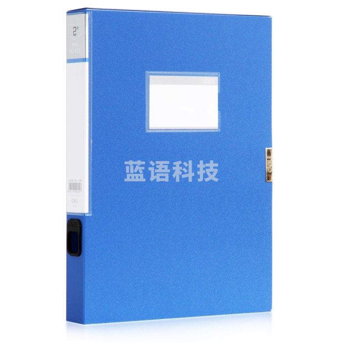 得力5605 A4加厚档案盒 A4塑料收纳盒 档案盒 资料文件财务凭证盒 35mm