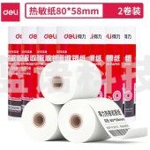 得力（deli）80mm*58mm热敏收银纸/收银机打印纸/超市小票打印纸 28米/卷 2卷装 3204