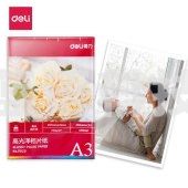 得力11823高光相片纸-A3-230g/㎡(白)(20张/袋)