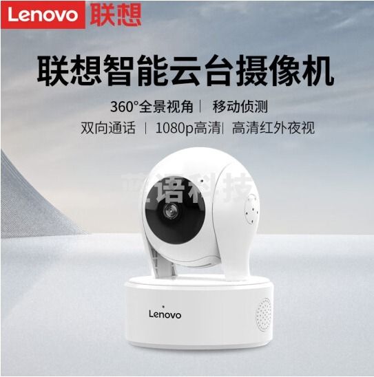 联想(Lenovo)C2E无线智能摄像头