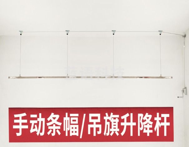 手动升降会标杆 可定制长度和高度 (不含安装)