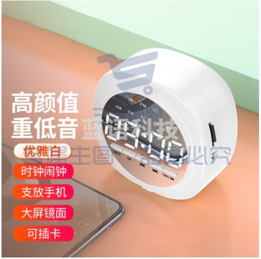 雅兰仕（EARISE）S12无线蓝牙音箱手机收钱提示语音播报3D环绕家用闹钟多功能镜面便携桌面小音响 优雅白