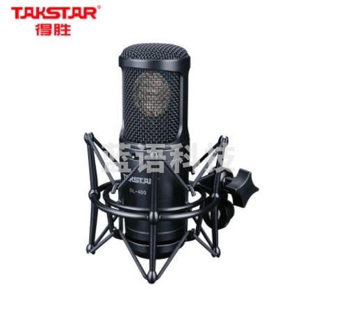 得胜/TAKSTAR GL-400 话筒设备
