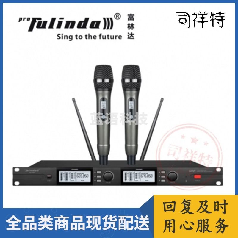 富林达（proFulinda） YS-720 无线话筒一拖二U段调频麦克风演讲舞台婚庆会议主持 手持
