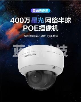 海康威视 星光摄像头 网络监控高清室内半球摄像机红外夜视30米带POE支持TF卡 【400万星光拾音】FWD-I 2.8MM