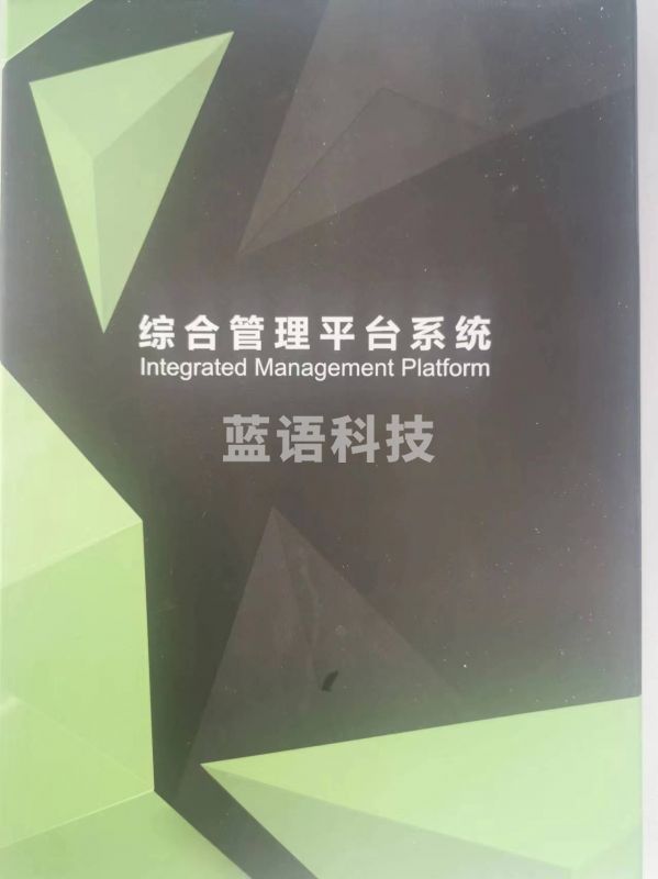 天地伟业(TIANDYTECH)Easy7 Client Key 点位扩容授权密钥(10路)