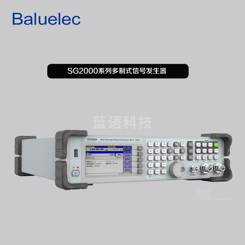 Baluelec白鹭电子信号源SG2060A信号发生器SG2060A（9kHz～6GHz）