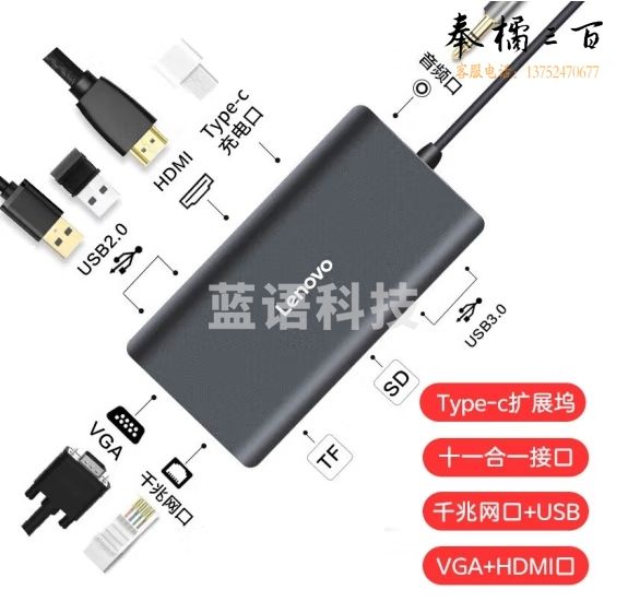 联想   Type-c扩展坞  转接千兆网口小新Pro14/小新16转VGA转接线X1 nano拓展坞 LX0801(Type-C扩展坞 11合1) HDMI+VGA+网口+USB等