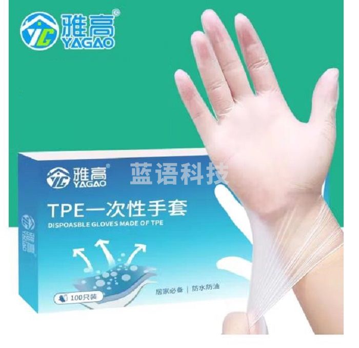 雅高 一次性手套100只一盒M&C30908