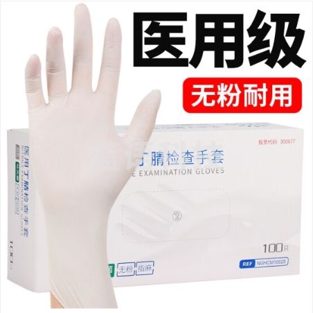 英科医疗(INTCO)一次性手套 丁晴手套 白色丁腈手套 M 中码M&C30903