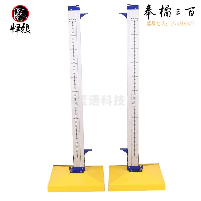 悍狼 配重铝合金跳高架 标准比赛可移动升降铝合金跳高架