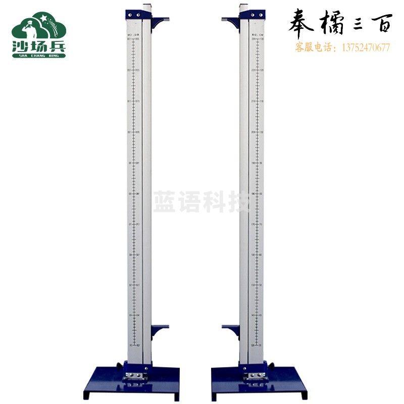 沙场兵 比赛用跳高架校园田径运动器材铝合金移动式架子加厚底座升降高度可调 旗舰款移动不含杆