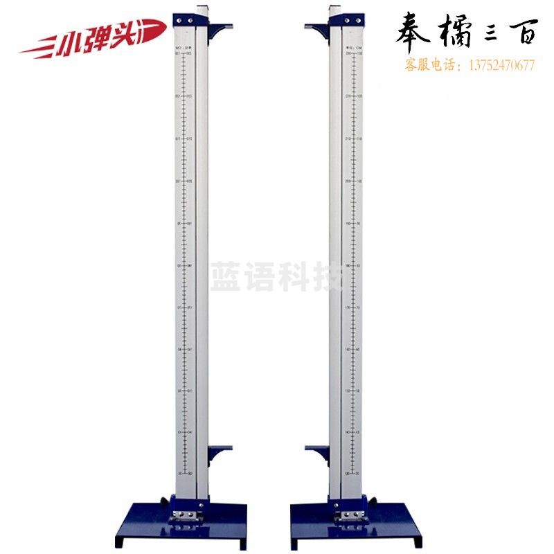 小弹头 跳高架 跳高训练比赛用品器材 标准款不含杆