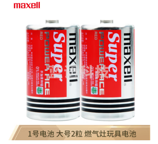 麦克赛尔(Maxell)1号电池碳性大号干电池红锰2节热水器煤气灶燃气灶手电筒儿童玩具R20P