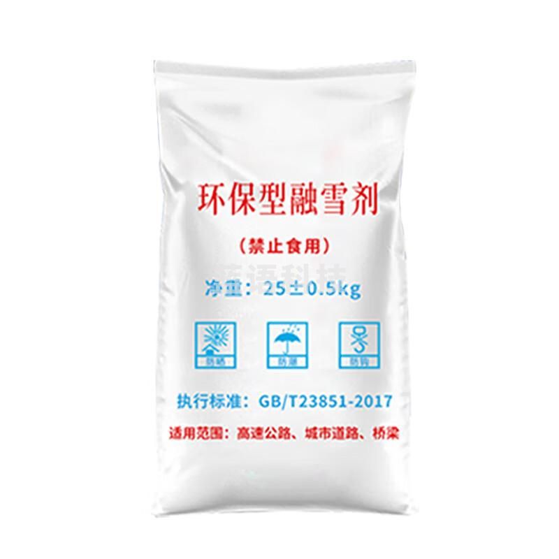 融雪剂 除雪剂50斤/袋环卫 工业盐小区道路化冰剂环保除雪化雪除冰融雪剂-50斤袋