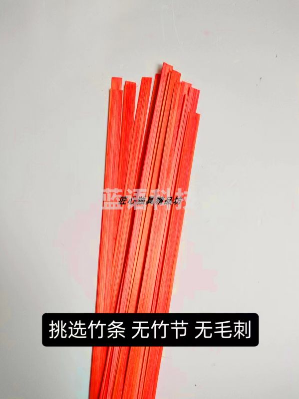 竹条竹编材料手工diy编织竹篾材料包竹子竹片非遗学生30cm*8mm