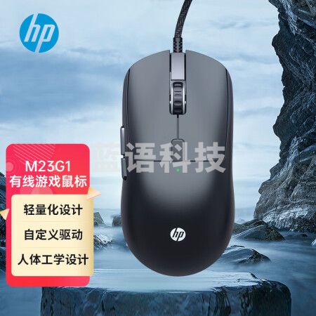 惠普（HP）黑色M23G1有线鼠标