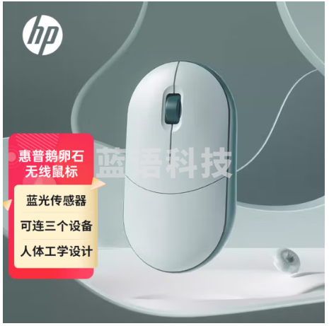 惠普（HP）鼠标 无线蓝牙鼠标 双模便携鼠标 精致有颜办公家用 ipad平板笔记本男女生通用鼠标 鹅卵石绿色