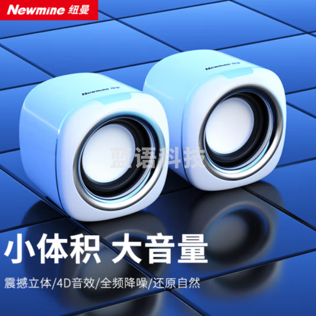 纽曼（Newmine）BT55音响电脑音箱 有线迷你小音响 经典版白色